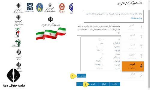 بیمه کارگران ساختمانی 